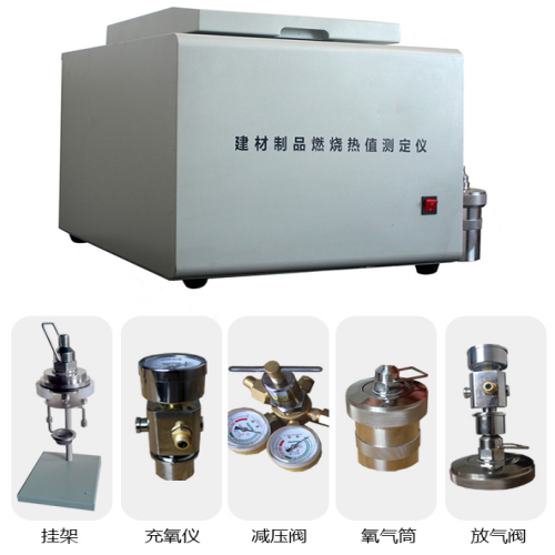 建筑材料燃烧热值试验仪2_副本 建筑材料燃烧热值试验仪2_副本